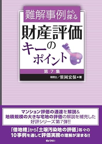 笹岡宏保の作品一覧・新刊・発売日順 - 読書メーター