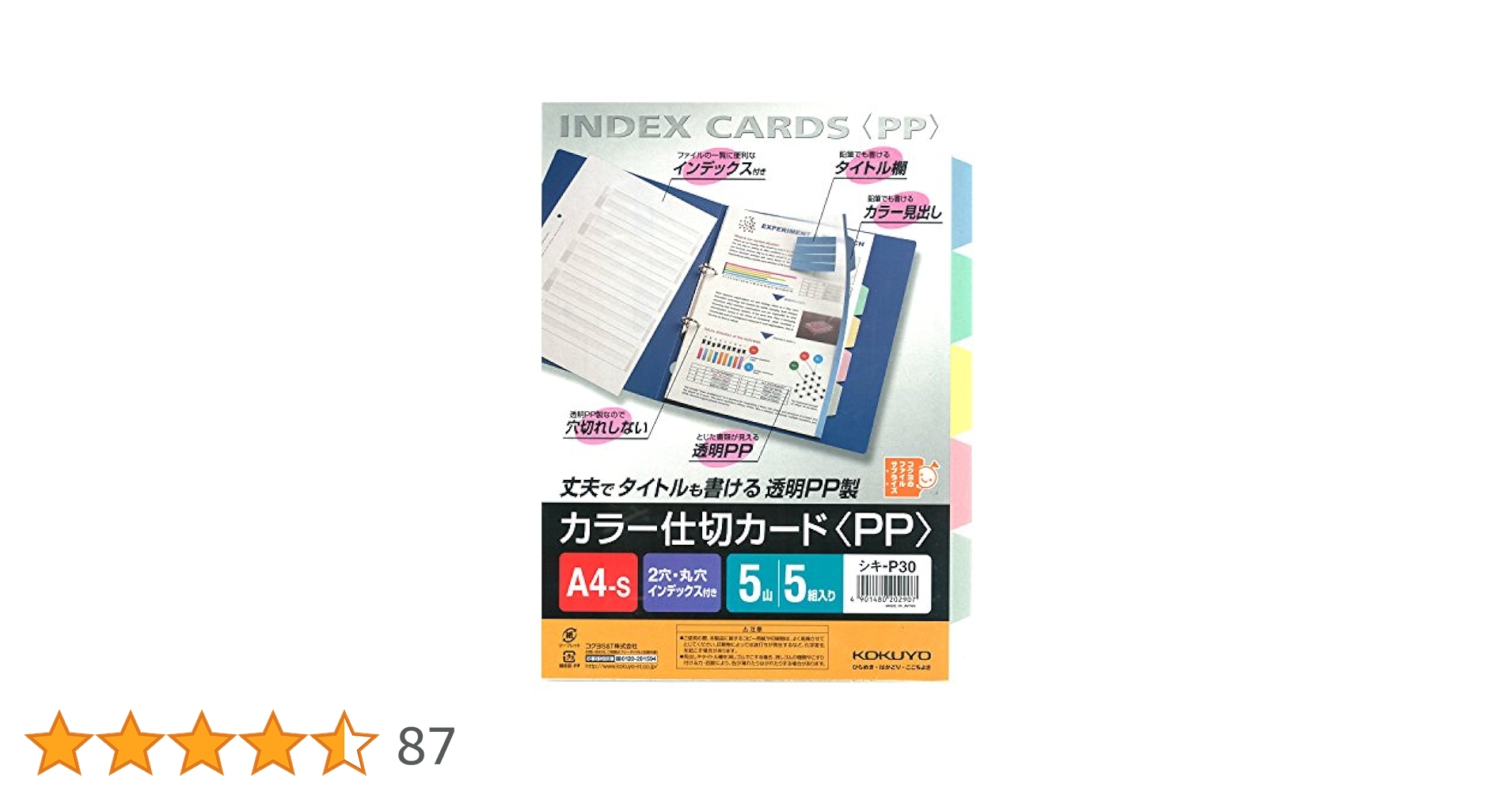 アキY3Oさん専用です Amazon | コクヨ(KOKUYO) ファイル インデックス 仕切カード PP