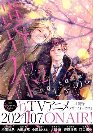 純情ロマンチカ コミック 新品 1-30巻セット (KADOKAWA) | 中村春菊