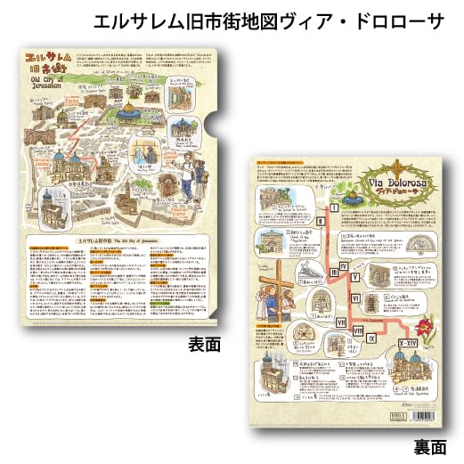 Amazon | 聖書知識シリーズ Ⅶクリアファイル4枚セット ①世界5大宗教