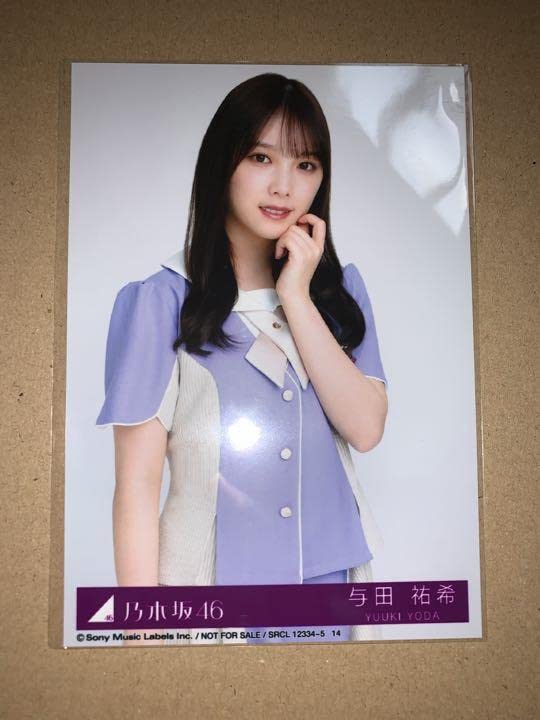 乃木坂46 　与田祐希　生写真　６５枚 乃木坂46与田祐希“10代の集大成”写真集でランジェリー初挑戦
