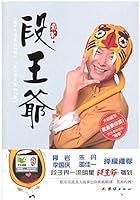 Section princes 751262042X Book Cover