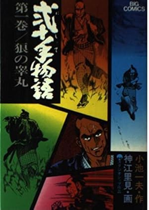 オークション・ハウス 8 レンブラント企業体編 (キングシリーズ