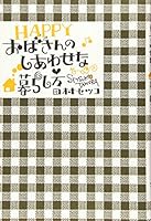 HAPPY?????????????? 4877232451 Book Cover
