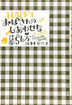 Tankobon Softcover HAPPY?????????????? Book