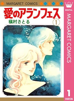 Amazon.co.jp: 天上の虹（11） eBook : 里中満智子: Kindleストア
