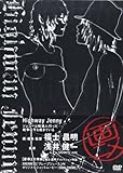 Highway Jenny[DVD]