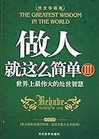 life as simple as 3 (Lifetime Special Edition) 7509004160 Book Cover