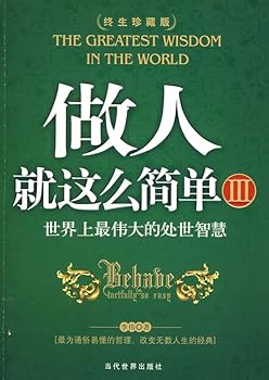 Paperback life as simple as 3 (Lifetime Special Edition) [Chinese] Book