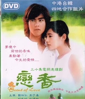 DVD Scent Of Love Mandarin Chinese Subtitles 30 Eps (No English Subtitles) [Mandarin_Chinese] Book