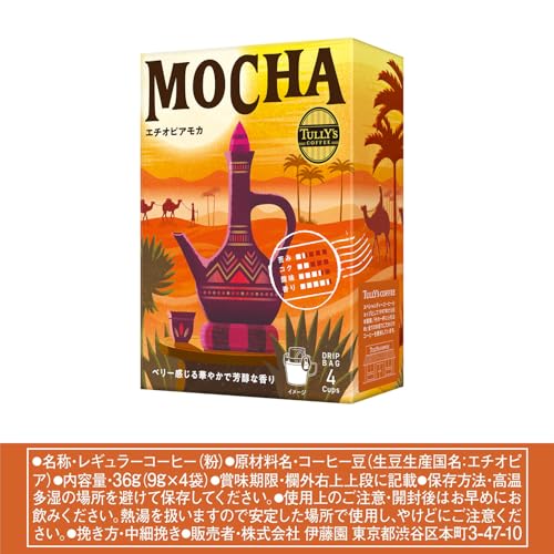 伊藤園 タリーズコーヒー ドリップバッグアソートセット