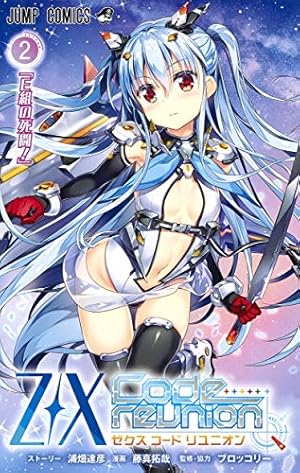 Z X Code reunion 1 | 藤真 拓哉, 浦畑 達彦, ブロッコリー |本