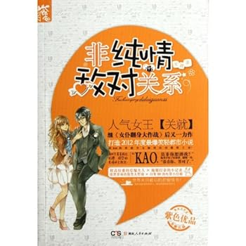 Paperback Non-innocent Enemy (Chinese Edition) [Chinese] Book