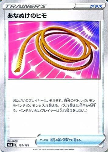 あなぬけのヒモ