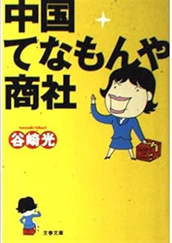 Paperback Bunko ????????? (????) Book