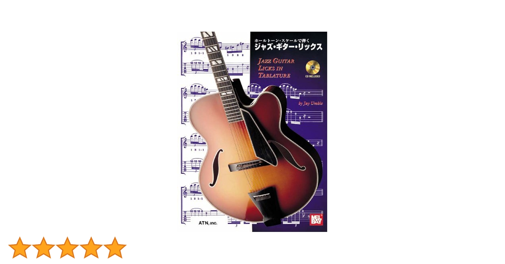 ホールトーン・スケールで弾くジャズ・ギター・リックス CD付