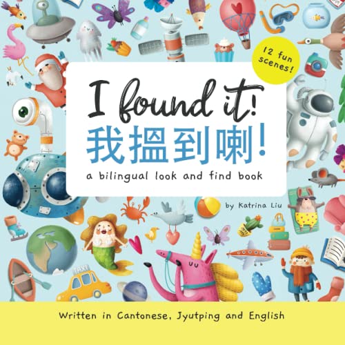 Image of I Found It! - Written in Cantonese, Jyutping, and English: A Look and Find Bilingual Book (Mina Learns Chinese (Cantonese editions))