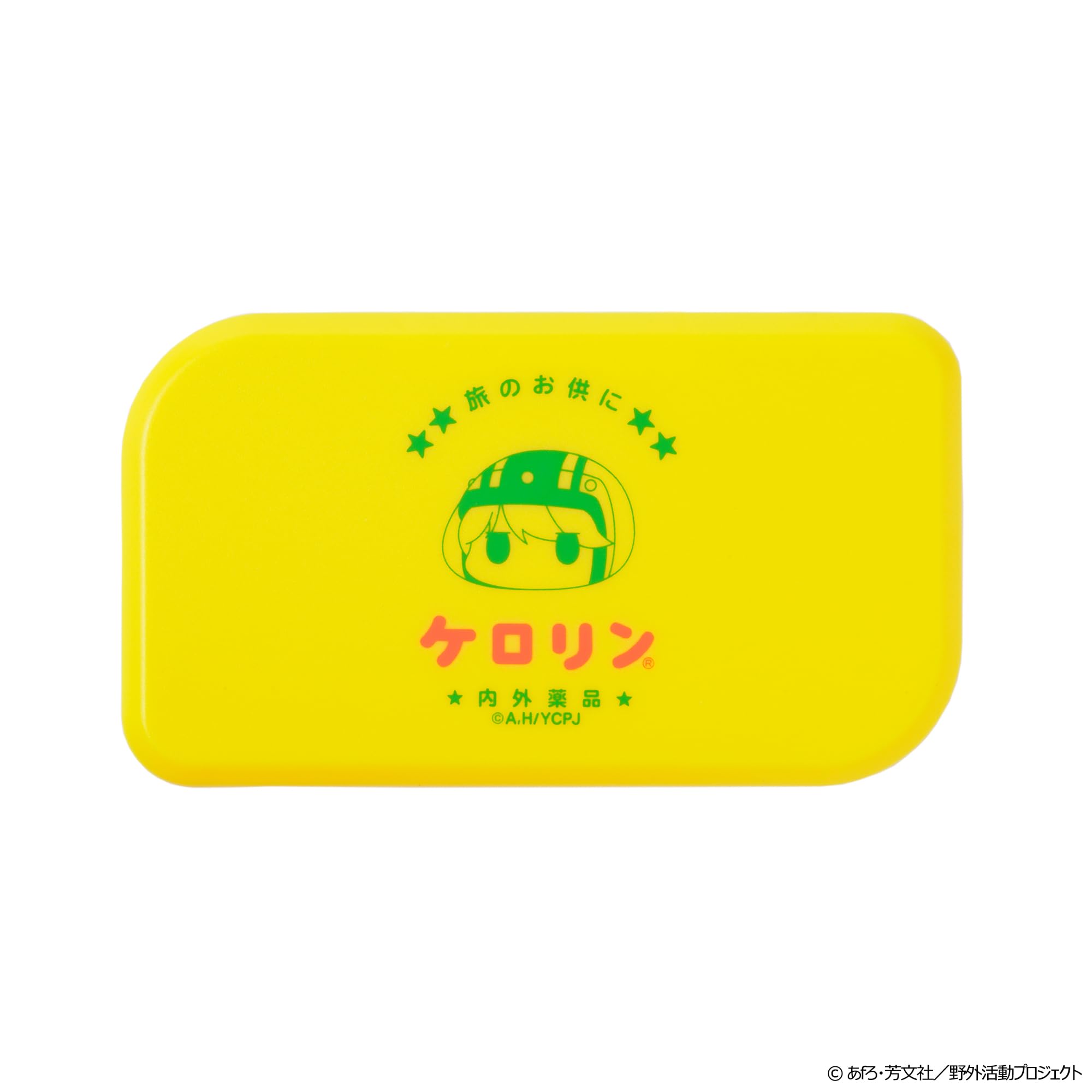 Amazon.co.jp: ゆるキャン△ SEASON3 ケロリン桶 ピルケース