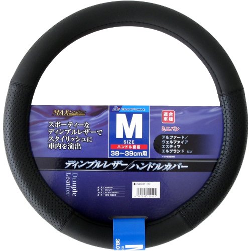 Amazon | ボンフォーム(BONFORM) ハンドルカバー MAXレザー ブラック M