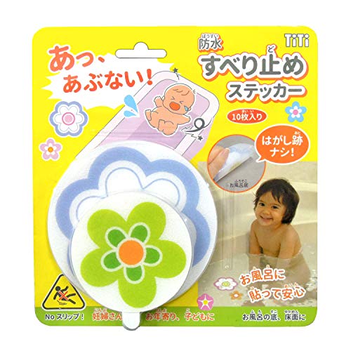 すべり止めステッカー 防水 花柄デザイン 転倒防止 お風呂 浴槽 バス リビング 階段 シール ベビー かわいい 花柄
