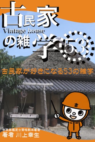 Amazon.co.jp: 川上幸生: 本、バイオグラフィー、最新アップデート