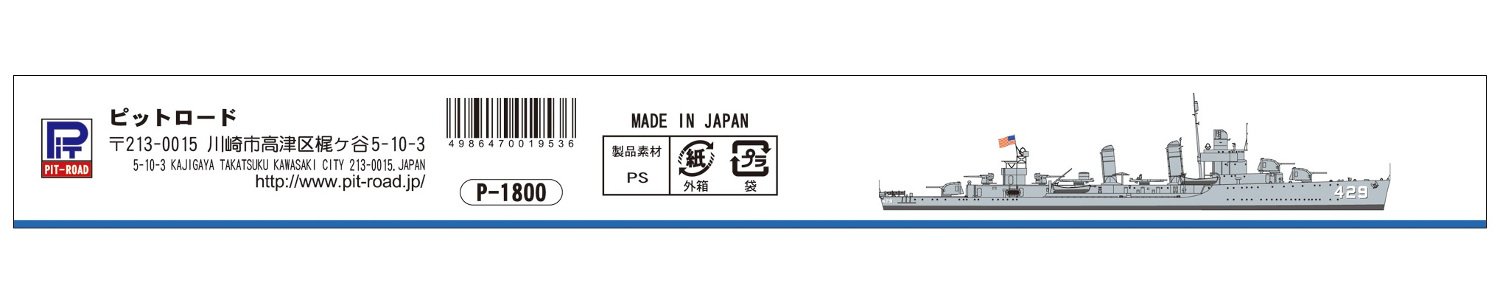 ピットロード 1/700 スカイウェーブシリーズ アメリカ海軍 駆逐艦 DE-429 リヴァモア プラモデル W211 z2zed1b Amazon | ピットロード 1/700 スカイウェーブシリーズ アメリカ