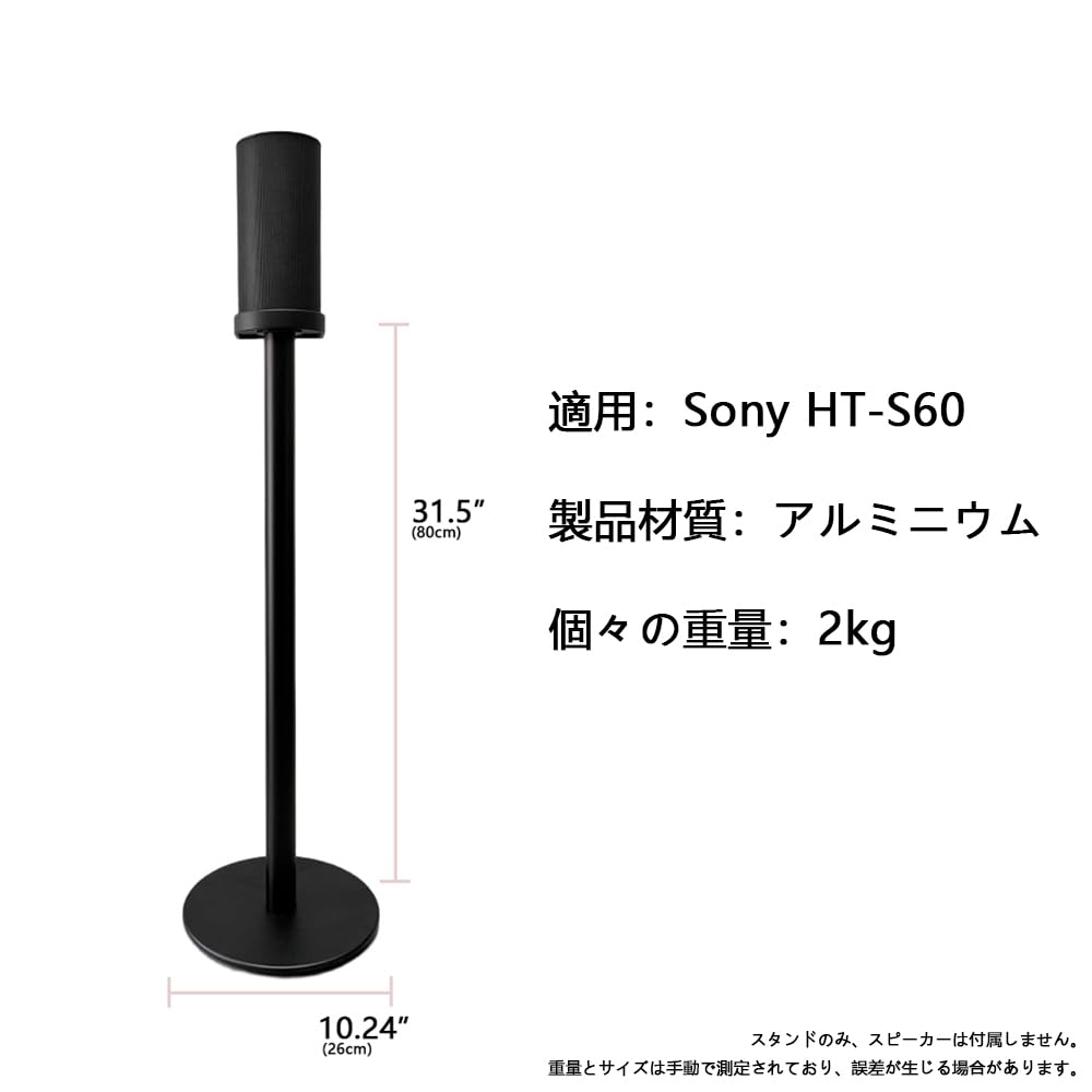 Amazon | ZGwodyo スピーカーフロアスタンド（ソニー）Sony BRAVIA