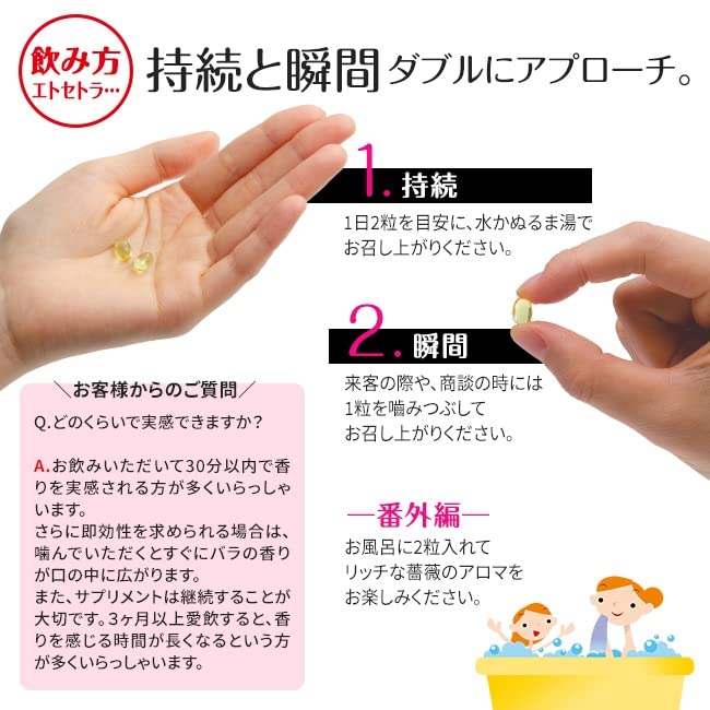 Amazon.co.jp: 飲むフレグランス 吐息は薔薇 5個セット : ドラッグストア