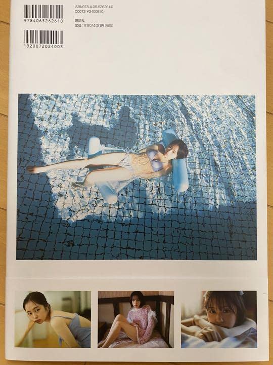 Amazon.co.jp: なえなの1st写真集 なえとなえなの サイン入り : 文房具 