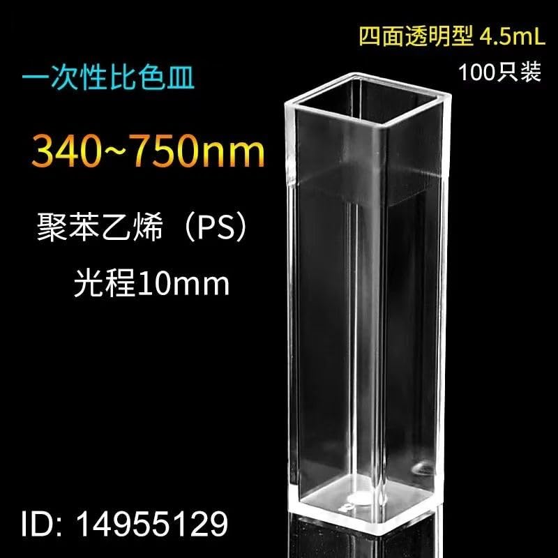 100Pcs/Lot 6 Different Type 4.5ml/1.5ml 10mm Plastic Fluorometer Cuvette, Plastic Colorizer(126)