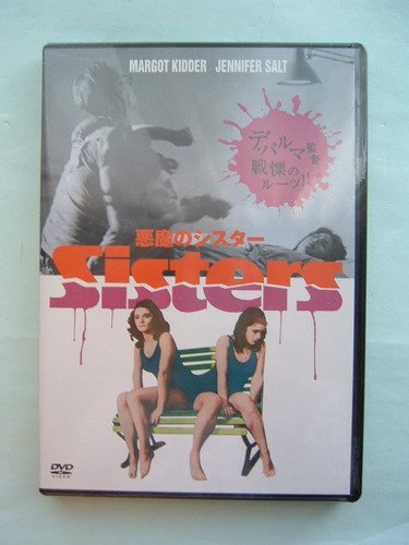 Amazon.co.jp: 悪魔のシスター Sisters [DVD] : マーゴット・キダー