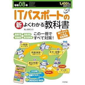 ITパスポート講座 書籍セット + DVDセット Amazon.co.jp: IT Passport: Japanese Books