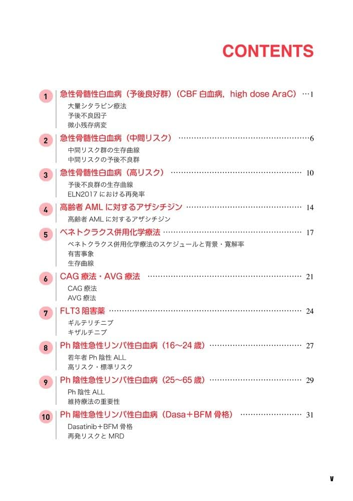 生存曲線で考える　血液内科外来診療 生存曲線で考える 血液内科外来診療 | 渡邉 純一 |本 | 通販