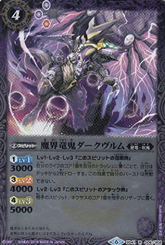 バトルスピリッツ SD51 バトルスピリッツ専門通販店 バトスキ！