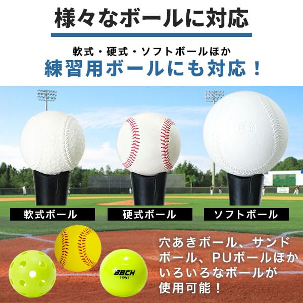 Amazon | 野球 練習 バッティングティースタンド 硬式 軟式M号・J号