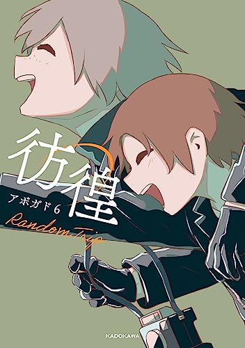 Amazon.com: アボガド6: books, biography, latest update