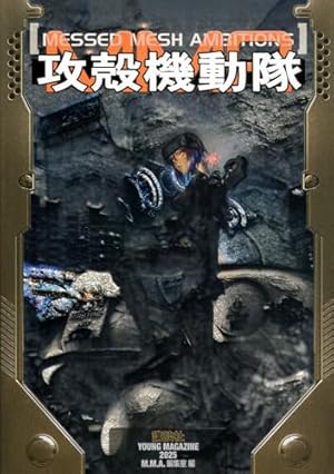 PIECES 2 PhantomCats | 士郎 正宗 |本 | 通販 | Amazon