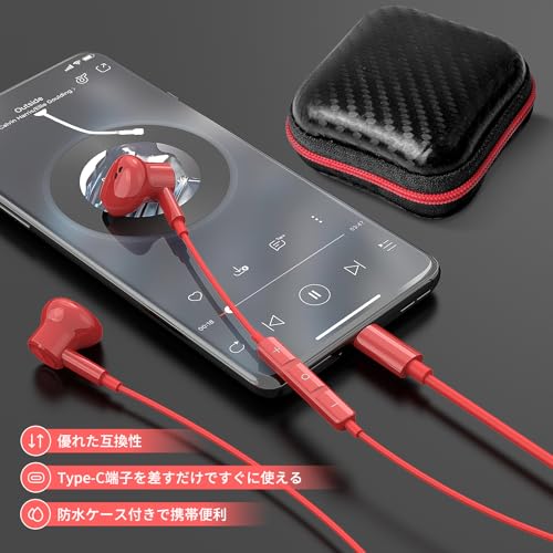 タイプ c イヤホン 有線 マイク付き DACチップ内蔵 HiFi音質 USB Type C イヤフォン 磁気 対応iPhone 17 16 15/iPad Pro Air 5/iPad 10世代/Macbook/Galaxy S25 S24 S23/Pixel 10 9 8a 7a 6a/AQUOS/Xiaomi/OPPOなど 通話可能 重低音 インナーイヤー型 テレワーク 収納ケース付きレット