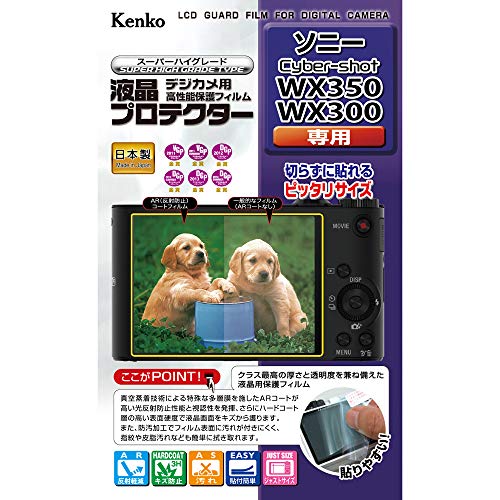 (未使用･未開封品)　Kenko 液晶保護フィルム 液晶プロテクター SONY Cyber-shot DSC-WX350/WX300用 KLP-SCSWX350 v1yptgt Amazon | Kenko 液晶保護フィルム 液晶プロテクター SONY Cyber