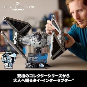 Amazon.co.jp - レゴ® スター・ウォーズ タイ・インターセプター(UCS Set) 75382