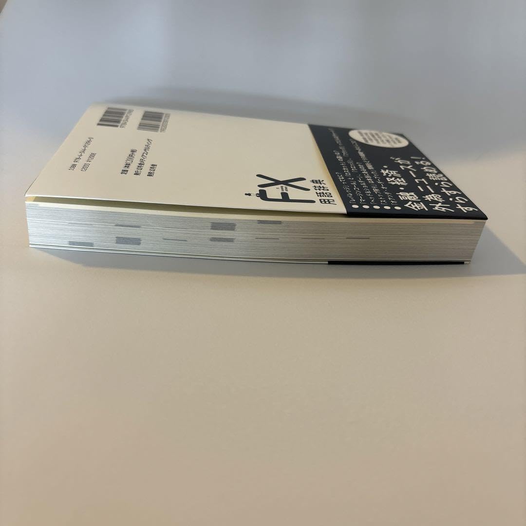 Amazon | FX用語辞典 | 単語帳・単語カード | 文房具・オフィス用品