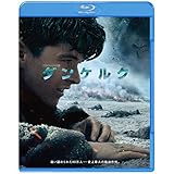 ダンケルク [Blu-ray]