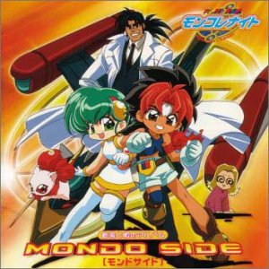 六門天外モンコレナイト 音楽と唄のアルバム Mond Side Amazon De Cds Vinyl