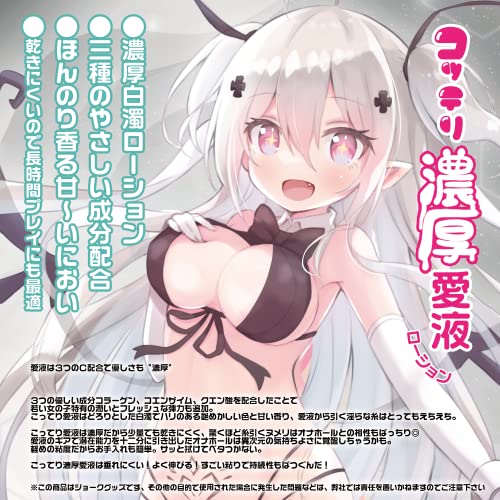 マジックアイズ(MAGIC EYES) コッテリ濃厚愛液ローション - 画像3