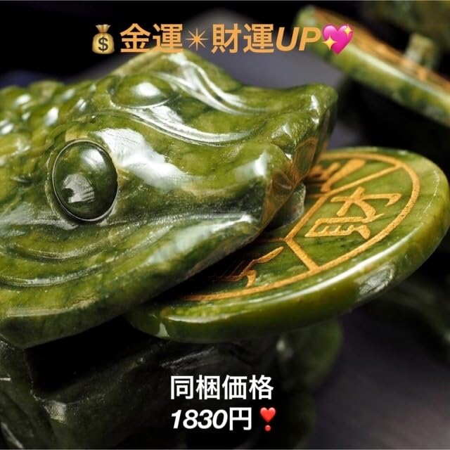 ★限定オンリー１★金運スペシャル【サーペンティン『蛇紋石』蛙彫刻&万能の石】❤️ Amazon.co.jp: 限定オンリー1金運スペシャル【サーペンティン『蛇紋石