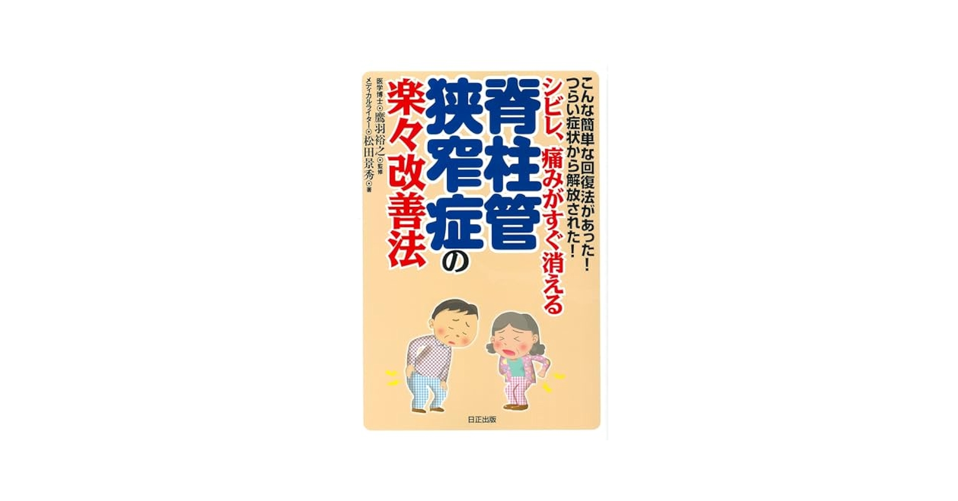 完本 管絃楽法 レビュー『完本・管絃楽法』伊福部昭 著
