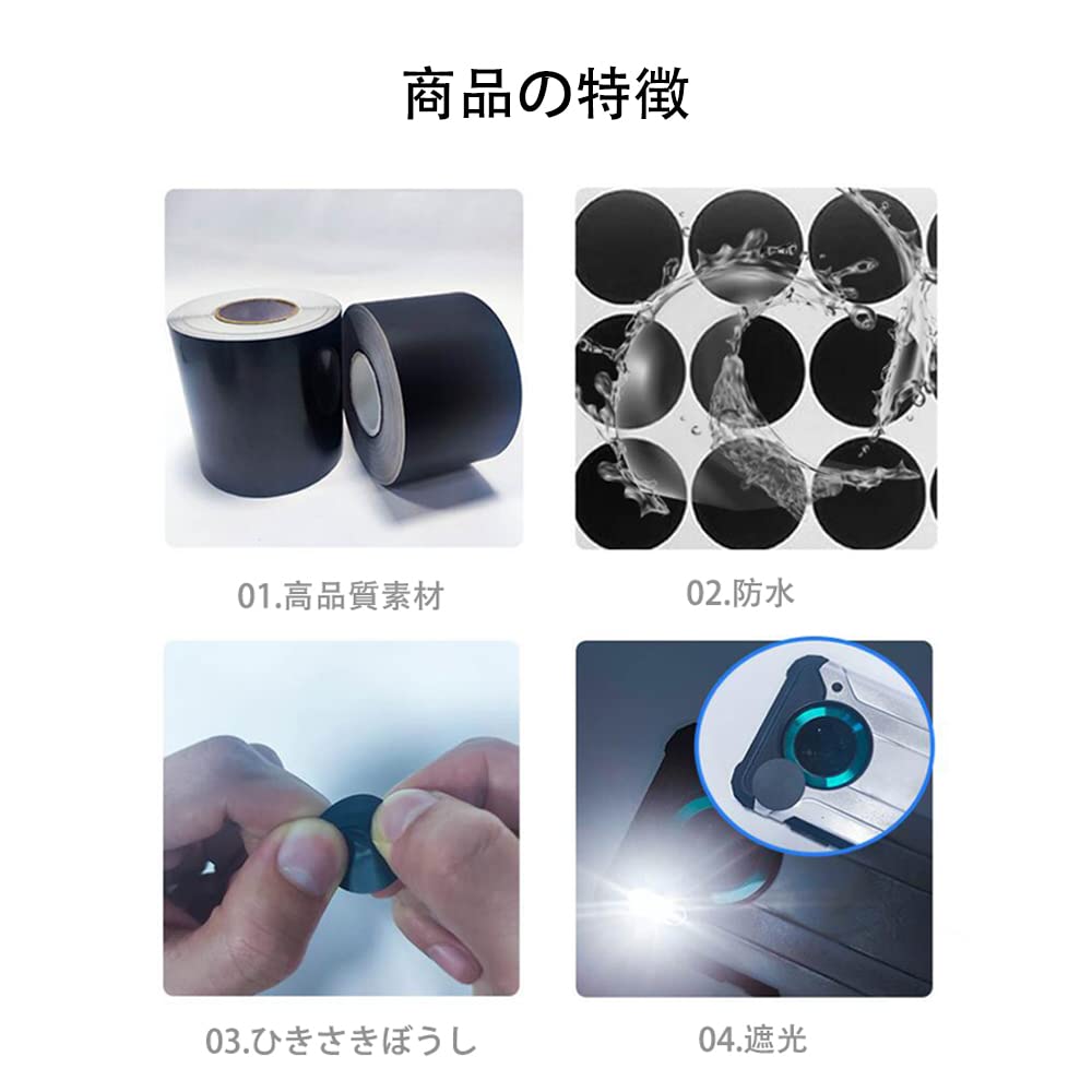 Amazon.co.jp: GOODCHI LED減光シール 遮光テープ 遮光シール ライト減  