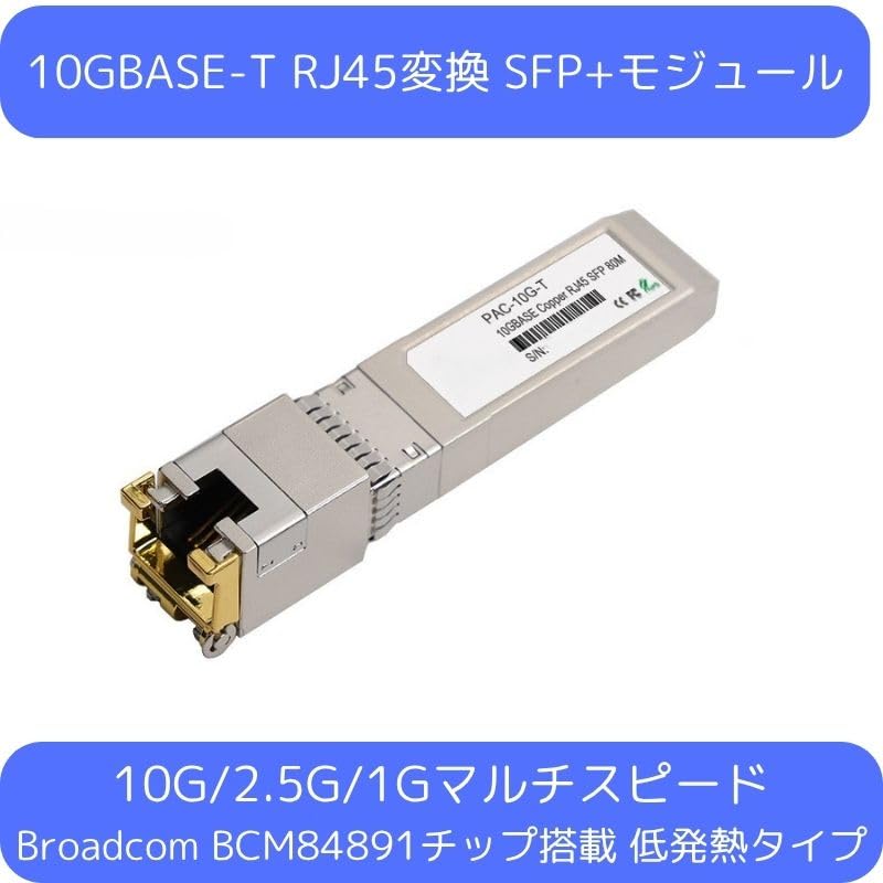 【値下げ】ct-10g-mc-3 メディアコンバータ　sfp+をrj45へ変換 サンワダイレクト本店 サンワサプライ【オフィス・PC周辺通販】