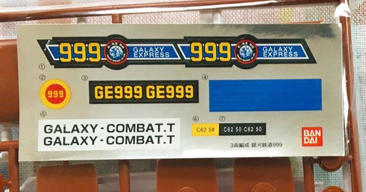 Amazon | 究極 絶版 銀河鉄道999 プラモデル 999号 3両編成精密モデル