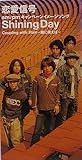 Shining Day